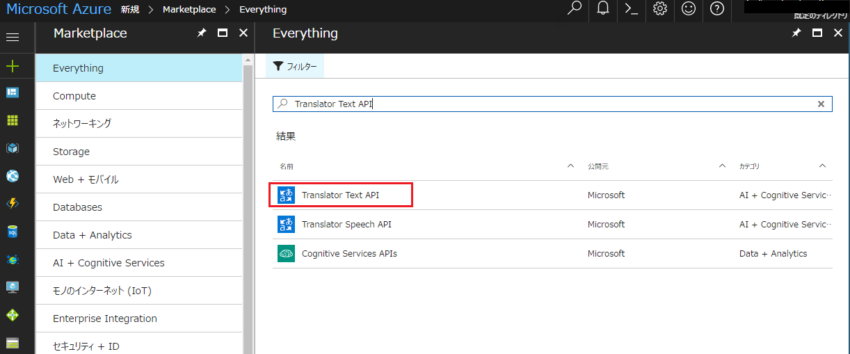 How to get an API key for Microsoft Translator (Microsoft Cognitive ...